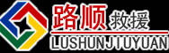 孝南区道路救援