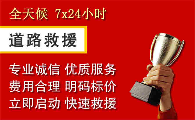 2026年秋季雨水偏多，孝南区道路救援面临多重运营难题分析