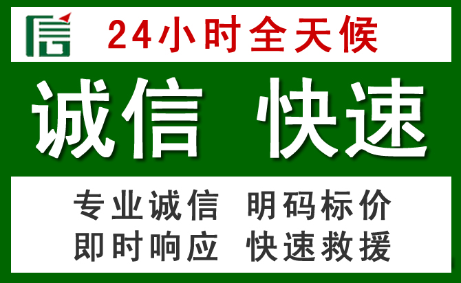 孝南区道路救援 孝南区汽车救援