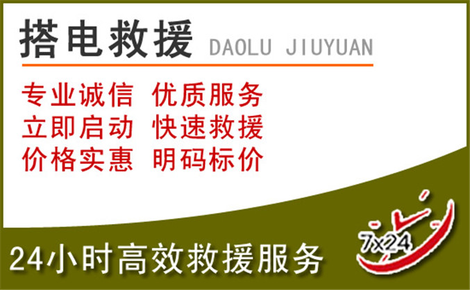 孝南区汽车道路救援 孝南区汽车道路救援