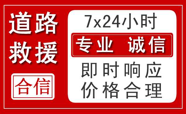 孝南区新能源汽车救援 孝南区新能源汽车救援